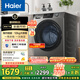 海爾（Haier）滾筒洗衣機全自動洗烘一體機帶烘干12公斤家用家電國家補貼20% 懶人一級能效XQG120-HL50DS 