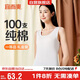 宜而爽【高檔100支】100%純棉女士背心內衣圓領(lǐng)打底衫女禮盒裝
