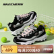 斯凱奇（Skechers）女鞋奶茶熊貓鞋復古百搭老爹鞋春季厚底增高休閑鞋舒適軟底運動鞋