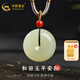 中國黃金（CHINA GOLD）和田玉平安扣男女新款玉吊墜招財翡翠項鏈玉掛墜玉石掛件禮物七夕 和田玉平安扣-贈送編繩