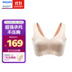 新安怡（AVENT）飛利浦新安怡哺乳文胸孕婦內衣前開(kāi)扣聚攏產(chǎn)后喂奶孕期用淺膚黃XL