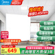 美的（Midea）集成吊頂鋁扣板300x300廚房衛(wèi)生間吊頂天花板上門包安裝材料全套 【5㎡-含輔料】30*30亞白