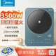 美的（Midea）電磁爐家用大火包鍋230mm大線(xiàn)圈高強面板節能電磁灶一級均勻加熱多功能 3500w（商超同款）