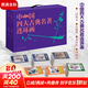 【包郵】四大名著連環(huán)畫 繪畫本 三國演義+紅樓夢+水滸傳+西游記 等中國傳統(tǒng)故事可選 兒童經(jīng)典四大名著故事繪本漫畫課外讀物收藏本 全136冊 中國四大古典名著連環(huán)畫 盒裝全套