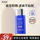 AHC愛和純純凈溫和小藍(lán)瓶高倍防曬霜隔離遮瑕三合一SPF50+男女敏感肌 小藍(lán)瓶50ml