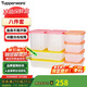 特百惠（Tupperware）冷凍8件套保鮮盒食品級冰箱儲物密封收納盒肉類速凍速解 剔透