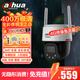 dahua大華4G監控攝像頭全彩夜視王 4G終身免流量無(wú)需連wifi 室戶(hù)外400萬(wàn)高清360度無(wú)死角手機遠程P4C-64