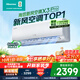 海信（Hisense）【林更新同款】新風空調X3Pro 大1.5匹 增氧新風AI省電輕音不打擾國家補貼20% 空調掛機 35X300Pro 大1.5匹 一級能效 【極具性價比的首選】