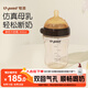 世喜新生兒奶瓶3-7個月防脹氣嬰兒ppsu寶寶仿母乳斷奶奶嘴寬口徑300ml