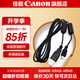 佳能（Canon） 佳能原裝數(shù)據(jù)線 T口數(shù)據(jù)傳輸線 數(shù)碼單反相機(jī)  USB連接線EOS 6d 6d2 5D3 5D2 80D 70D 60D 佳能5D3 80D 750D 6D雙磁環(huán)數(shù)據(jù)線