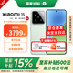 小米15 Xiaomi 15 國家補貼 新款5g手機 徠卡光學(xué)Summilux高速鏡頭 驍龍8至尊版平臺 淺草綠 12GB+512GB 【官方標配 京倉直發(fā)】