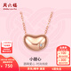 周六福（ZLF）  18K金項鏈女玫瑰金心形鉆石吊墜套鏈 40cm+尾鏈5cm