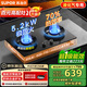 蘇泊爾（SUPOR）燃?xì)庠蠲簹庠罹唠p灶5.2KW猛火 70%高熱效率灶臺嵌入式可調(diào)節(jié)底盤DB28S液化氣