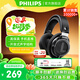 飛利浦SHP9500頭戴式耳機(jī)有線耳機(jī)hifi舒適耳機(jī)監(jiān)聽(tīng)耳機(jī)麥克風(fēng)耳機(jī)線電競(jìng)游戲耳機(jī)升級(jí)款SHP9600 SHP9500黑色（下單送三重豪禮）