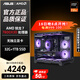 華碩全家桶R7 7800X3D/9800X3D/9950X3D無(wú)顯卡準(zhǔn)系統(tǒng)電腦AI直播游戲主機(jī)家用辦公生產(chǎn)力DIY臺(tái)式機(jī)整機(jī) R7 7800X3D丨準(zhǔn)系統(tǒng)