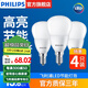 飛利浦（PHILIPS）燈泡E14螺口6.5W小球泡小螺口節(jié)能高亮家用光源燈具客廳吊燈臥室  6.5W-3000K E14螺口-4只裝