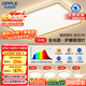 歐普（OPPLE）護眼全光譜吸頂燈客廳燈智能LED照明簡約現(xiàn)代大氣燈具套餐1包安裝
