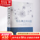 【正版包郵】數(shù)論 概念和問題 蒂圖 安德雷斯庫 著 數(shù)學教育理論 自然科學數(shù)學理論數(shù)論書籍 教學方法及理論高 中教輔教學用書 哈爾濱工業(yè)大學出版社 新華書店旗艦店科學與自然圖書書籍