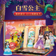 【掃碼伴讀】格林童話3D立體劇場(chǎng)書 兒童繪本公主童話小紅帽故事書0-3-6-8歲睡美人灰姑娘白雪公主幼兒園圖書女孩生日禮物 白雪公主【格林童話】