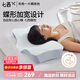 七西枕頭7C記憶枕仿生蝶枕頸椎枕芯深度睡眠側(cè)睡枕頭慢回彈枕芯 蝶枕