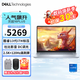 戴爾（DELL）新款靈越7630/7640 16Plus 16英寸13代酷睿高性能創(chuàng  )新本 2.5K超輕薄設計筆記本電腦 13代i7-13620H 120Hz高刷2.5K屏 16G內存 1TB高速固態(tài) 