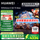 華為電視Vision智慧屏4 SE系列 AI超感攝像頭 4K超級(jí)投屏 4K超高清超薄全面屏 鴻鵠畫質(zhì)液晶教育電視機(jī) 75英寸 4 SE75New【K歌套裝】