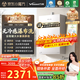 萬(wàn)和（Vanward）【安睡洗V9S TURBO·一級暖浴無(wú)冷感】16升燃氣熱水器天然氣一級靜音節能增壓恒溫【國家補貼15%】