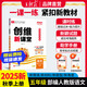 【上冊現(xiàn)貨】王朝霞上冊五年級創(chuàng)維新課堂上2025新版語文數學英語同步練習冊五年級人教版蘇教版北師版冀教版科普版外研版pep版 【語文·五年級·上】人教版RJ