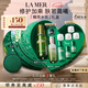 海藍(lán)之謎（LA MER）精萃水乳套裝(精萃水+精萃乳)護(hù)膚品化妝品七夕情人節(jié)生日禮物女