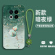 圖佳逸 適用魅族note16手機殼16Pro諸事皆順葫蘆藝術(shù)國風(fēng)新款潮流女情侶硅膠防摔軟殼鏡頭全包超薄 暗夜綠Y-寶葫蘆吊墜綠+綠色手鏈 魅族NOTE16PRO
