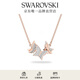 施華洛世奇（SWAROVSKI）  LILIA項鏈女吊墜蝴蝶輕奢送女友老婆畢業(yè)禮物女 鍍玫瑰金色  5636422
