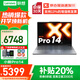 聯(lián)想小新Pro14 2025補貼20% AI銳龍R7筆記本電腦 可選高性能V14大學(xué)生G辦公游戲設計師繪圖超輕薄t手提 八核銳龍7 H255 24G 1T丨標配Pro14 可選人臉識別 2.8K屏+1