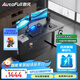 傲風(fēng)A4電競桌實(shí)木電動(dòng)升降桌電腦桌國家補(bǔ)貼辦公桌子電競房1.4*0.7m