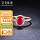 廷亮紅寶石戒指鉆石18K金鑲嵌1.36ct天然莫桑比克紅寶石戴妃款戒指女 定制（詳情聯(lián)系客服）