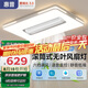 惠普普瑞護(hù)眼led吸頂燈無(wú)葉風(fēng)扇燈智能客廳臥室簡(jiǎn)約中山燈具包安裝