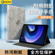 GOMI適用小米平板6/7/7Ultra保護套24新款全包防摔小米6pro/6Max平板電腦保護殼6SPro智能休眠超薄卡通 【簡(jiǎn)約灰】 小米平板6 Pro