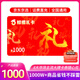【謹(jǐn)防刷單詐騙】鯨禧禮卡1000禮品卡購物卡年節(jié)福利員工福利官方正品可兌換沃爾瑪攜程 1000面值