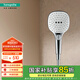 漢斯格雅（Hansgrohe）飛雨Select 120 3速冷熱手持花灑噴頭 浴室 節(jié)水型26521407 