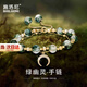 施洛尼輕奢綠幽靈手鏈女水晶手串正品轉(zhuǎn)運(yùn)招財(cái)聚寶盆情人生日禮物送女友 綠幽靈水晶手串（附近倉次日達(dá)）