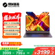 機(jī)械革命【國家補(bǔ)貼20%】無界14X （ R7 H 255 24G 1T 80Wh 120Hz 2.8K 灰)辦公筆記本電腦輕薄游戲本