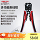 德力西電氣多功能剝線(xiàn)鉗電工剪線(xiàn)鉗家用剝線(xiàn)器 帶NCV