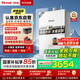 林內(nèi)（Rinnai）【大師系列】家用16升燃?xì)鉄崴?三核恒溫科技天然氣熱水器【國家補(bǔ)貼15%】16GD35（JSQ31-GD35）