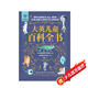 大英兒童百科全書小學(xué)生讀物7-12歲生日禮物科普地理歷史DK博物課外閱讀書籍暑假作業(yè) 一升二暑假銜接 小升初暑假銜接