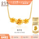 金至尊（3D-GOLD)梔子花足金999項(xiàng)鏈輕奢新中式黃金頸飾送女友老婆520禮物按克計(jì)價(jià) 金重7.34克（配珠寶禮盒）