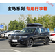 專(zhuān)用于寶馬X1X3X4X5X6X7 118i120i 車(chē)頂行李箱下沉式車(chē)頂箱旅行箱 運動(dòng)款600L+專(zhuān)用橫桿(黑白灰)