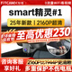 智看（FiTCAM）奔馳斯瑪特smart精靈1號(hào)#1專用行車記錄儀免走線4K高清停車監(jiān)控 套餐一：4K超清版單鏡頭+64G內(nèi)存卡