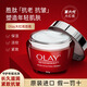 OLAY大紅瓶面霜新生塑顏面霜女抗皺滋潤修護禮盒七夕情人節(jié)禮物送女友 大紅瓶日霜 50ml