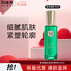百雀羚草本幀顏淡紋修護精華乳100ml淡紋緊致修護