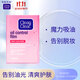 可伶可俐吸油粉膜50片 清爽西柚味只吸油不吸水臉部吸油紙