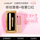 蘭瑟（LANSUR）傾霧細管唇膏修紋膏+口紅顯白啞光霧面妝效小金條 999國色